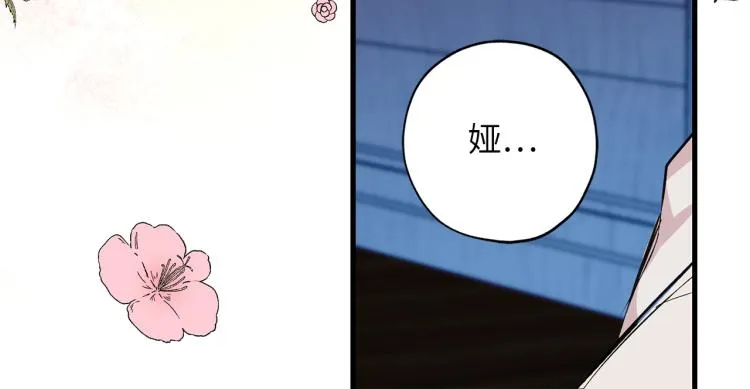 第69话 和我结婚吧 第56页