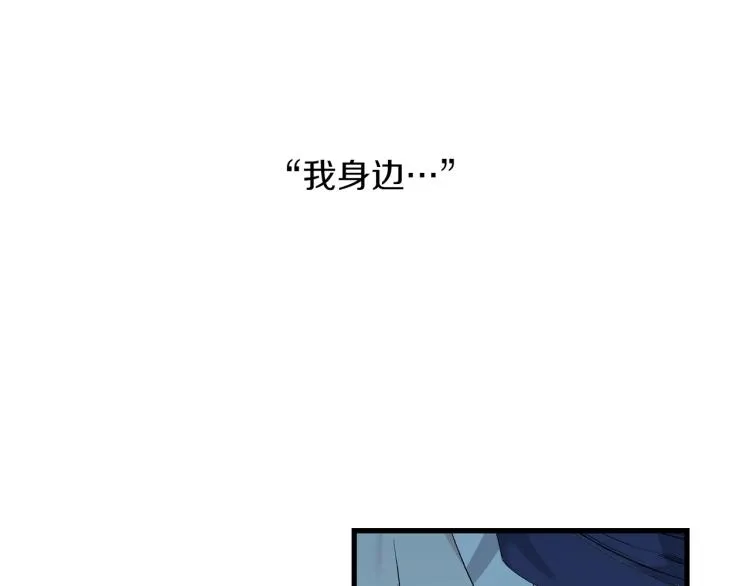 第69话 和我结婚吧 第66页