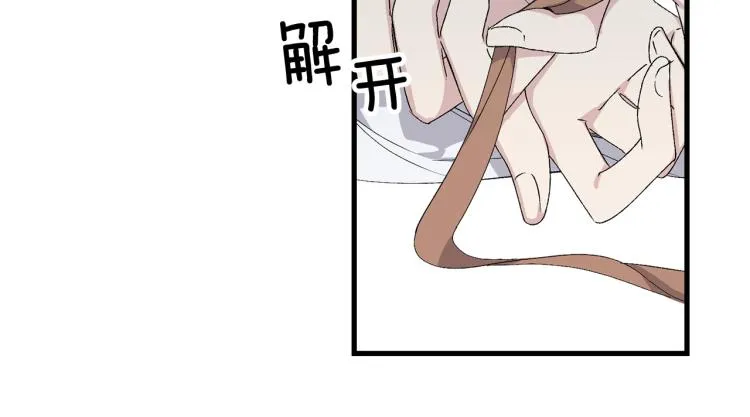 第69话 和我结婚吧 第68页