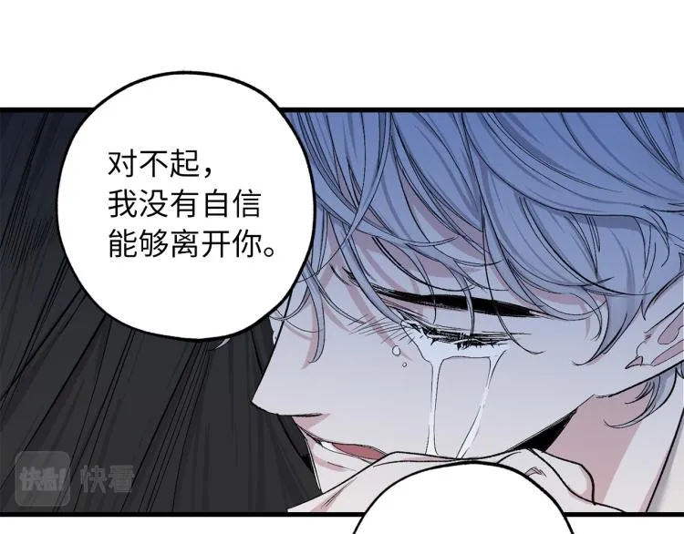 第69话 和我结婚吧 第71页