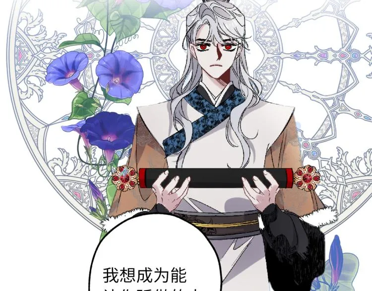 第69话 和我结婚吧 第73页