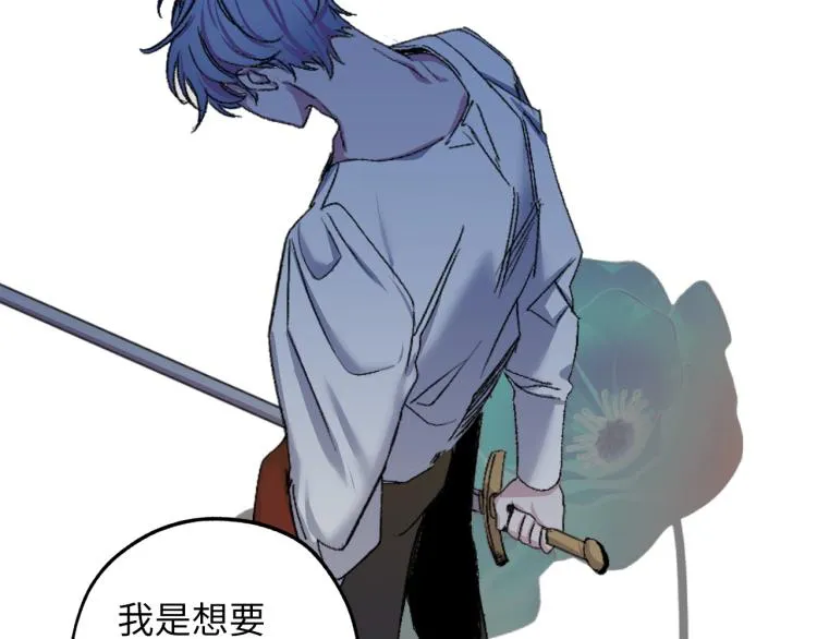 第69话 和我结婚吧 第75页