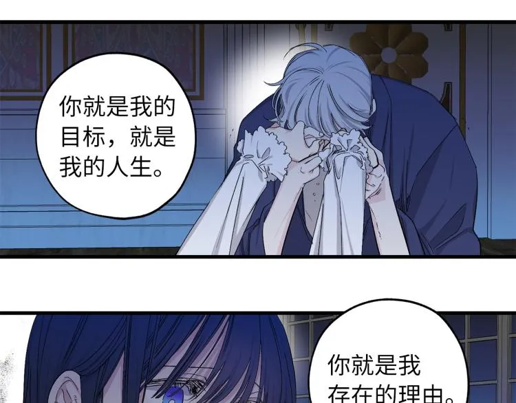 第69话 和我结婚吧 第77页