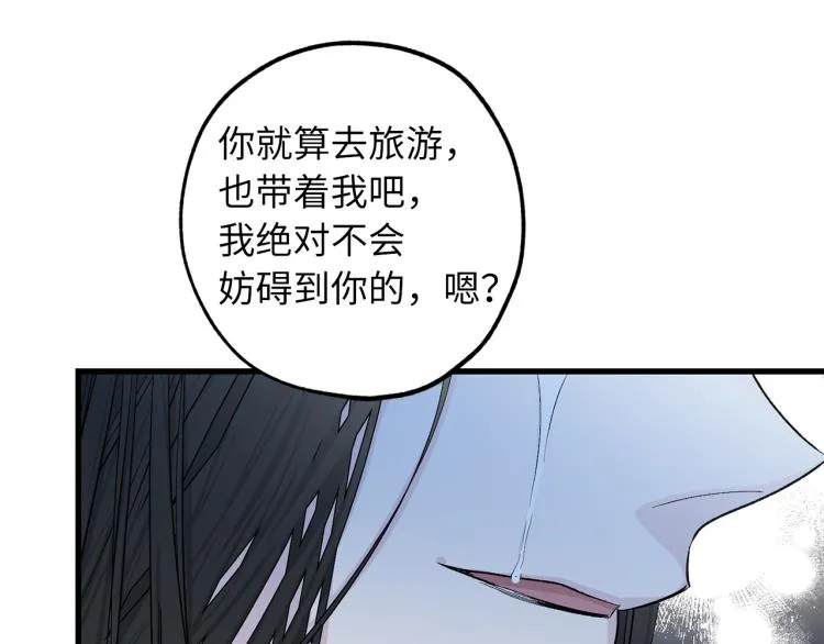 第69话 和我结婚吧 第81页