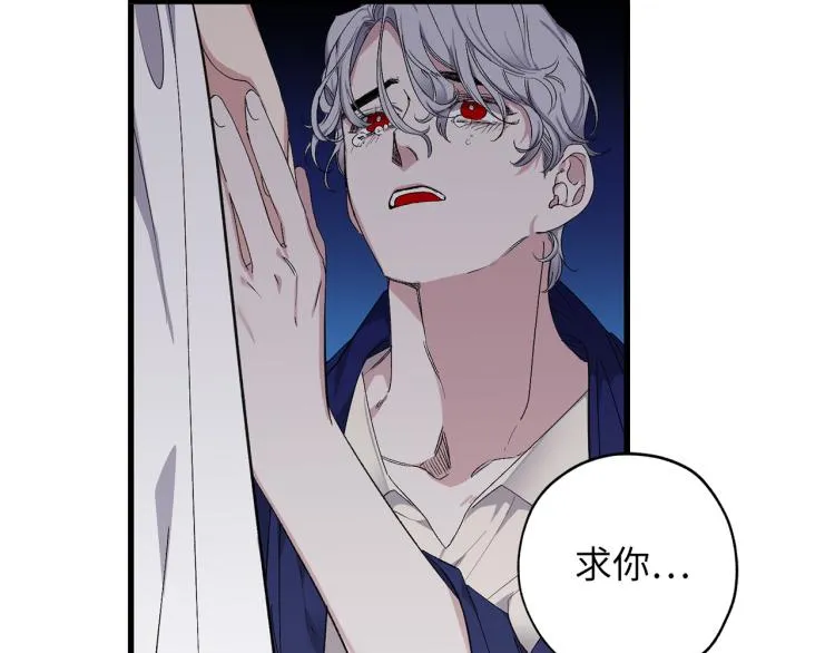 第69话 和我结婚吧 第83页