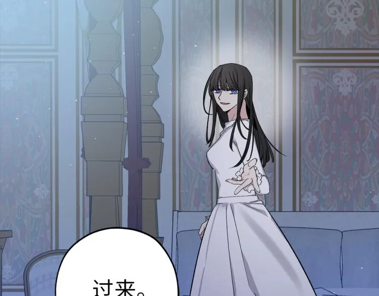 第69话 和我结婚吧 第91页