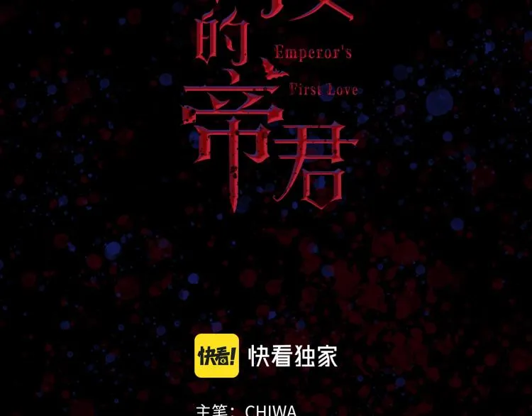 第68话 封锁太后宫 第3页