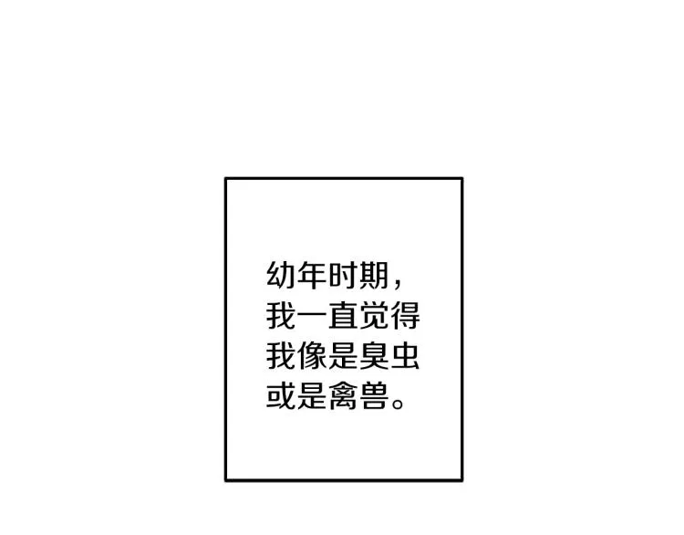 第68话 封锁太后宫 第5页