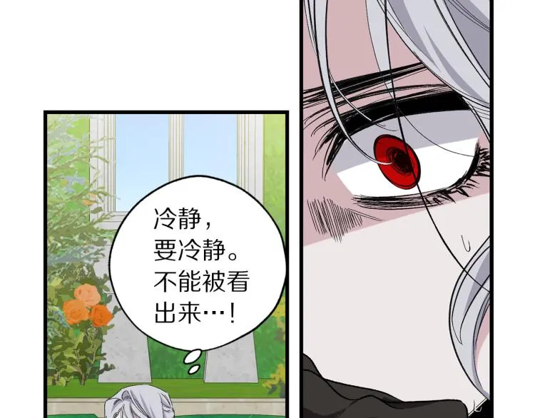 第68话 封锁太后宫 第11页