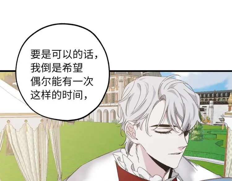 第68话 封锁太后宫 第13页