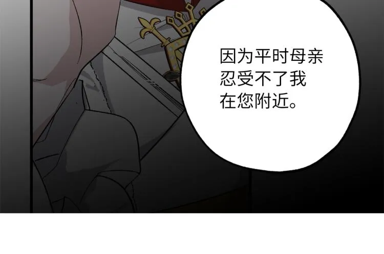 第68话 封锁太后宫 第16页