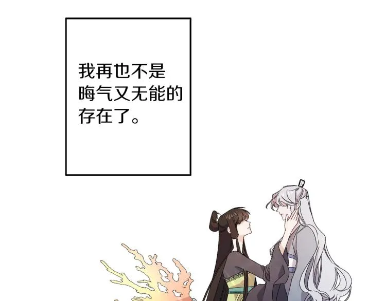 第68话 封锁太后宫 第19页