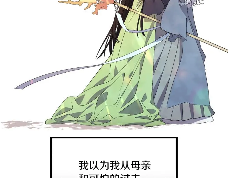 第68话 封锁太后宫 第20页