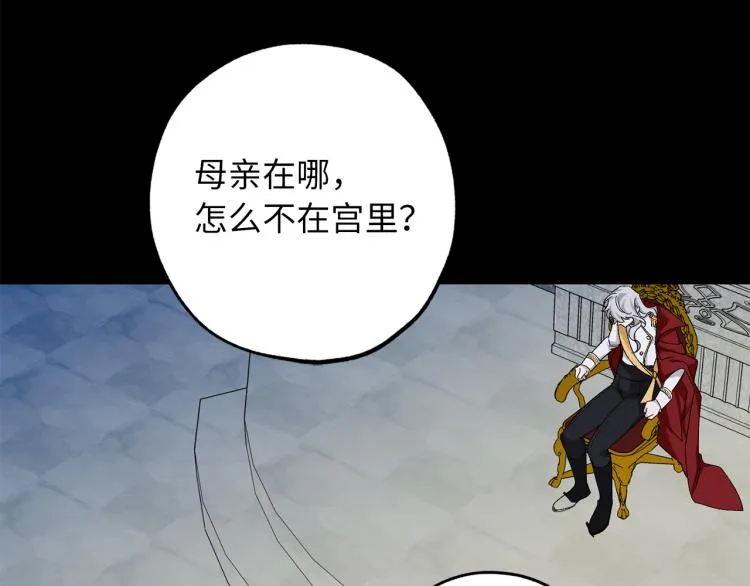 第68话 封锁太后宫 第23页