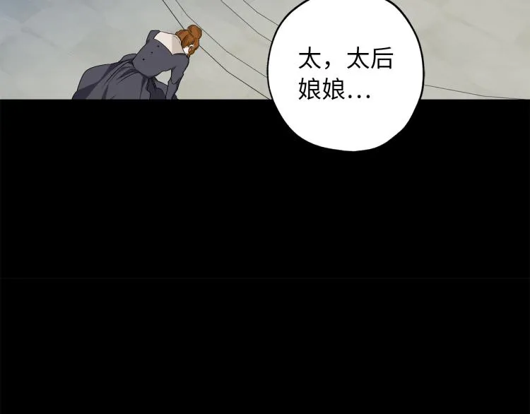 第68话 封锁太后宫 第24页