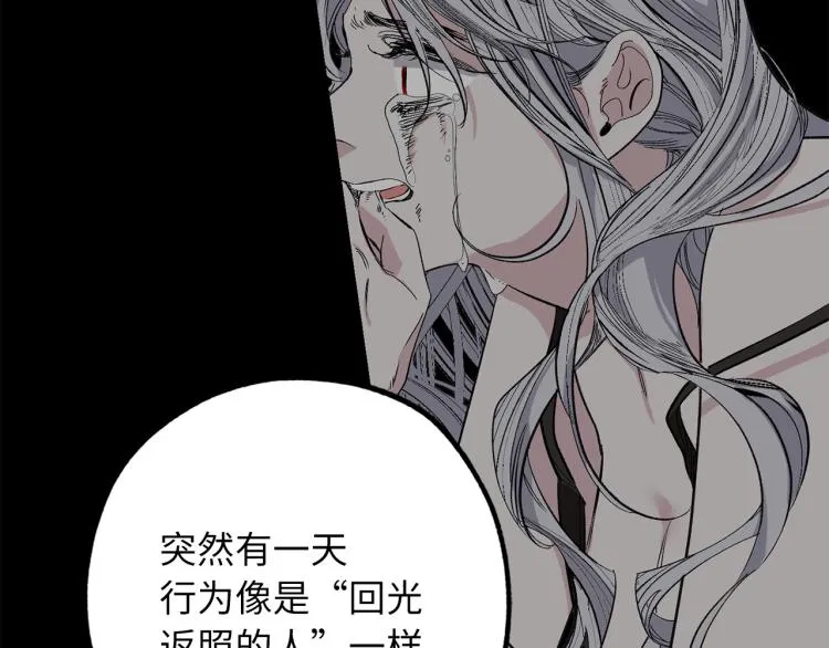 第68话 封锁太后宫 第27页
