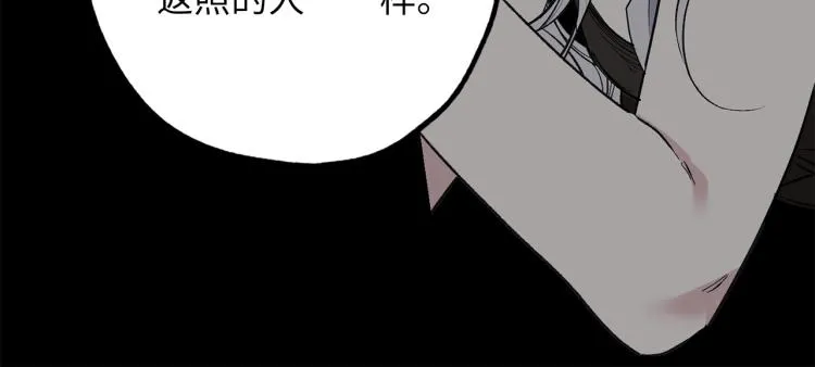 第68话 封锁太后宫 第28页