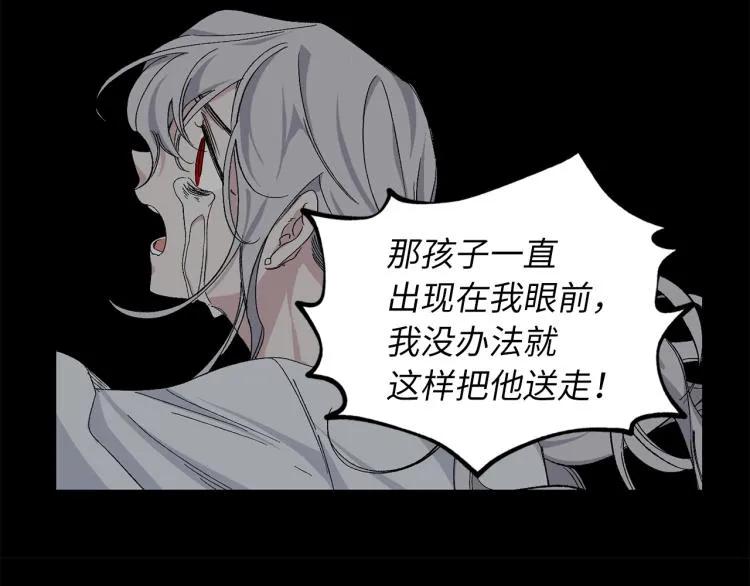 第68话 封锁太后宫 第30页