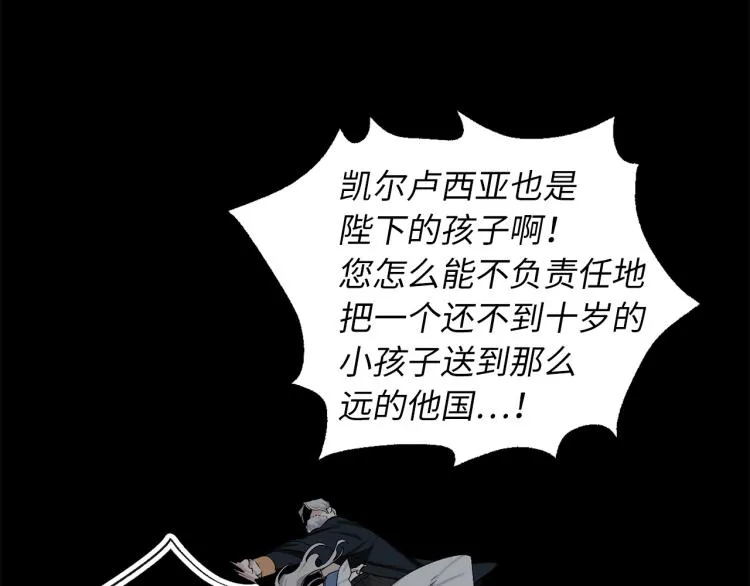第68话 封锁太后宫 第31页