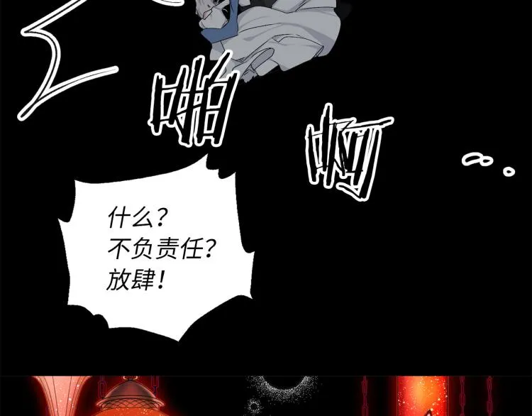 第68话 封锁太后宫 第32页