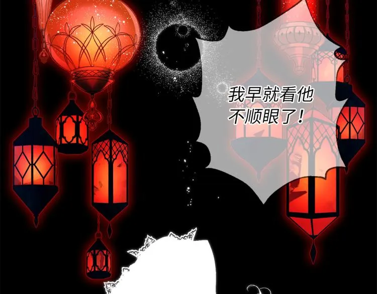 第68话 封锁太后宫 第33页