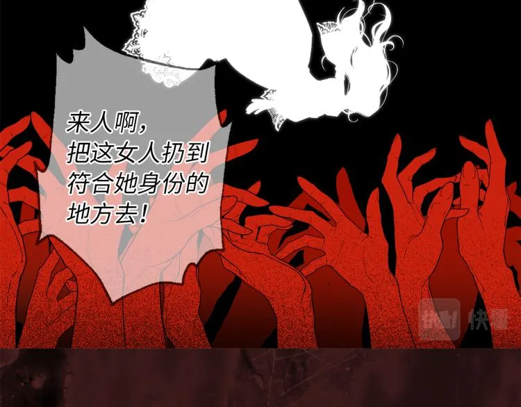 第68话 封锁太后宫 第34页