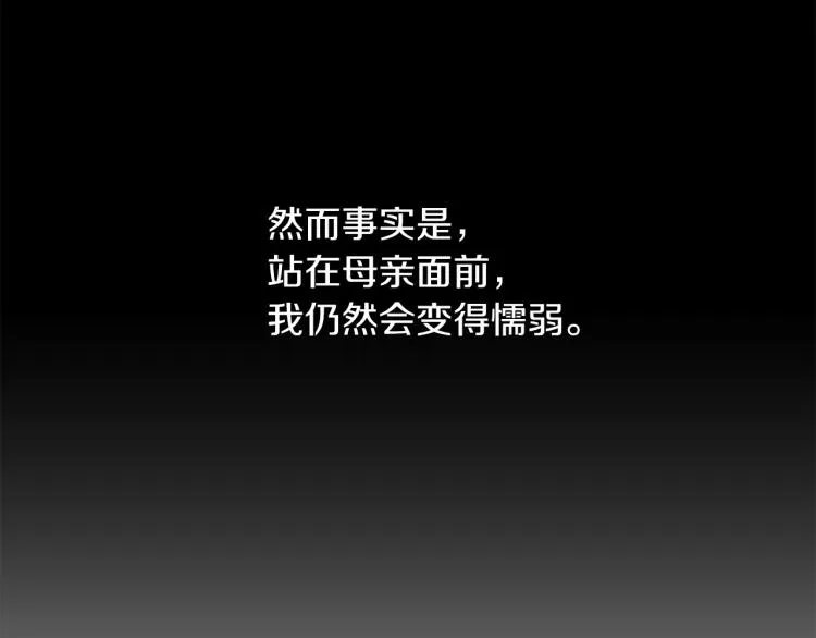 第68话 封锁太后宫 第37页