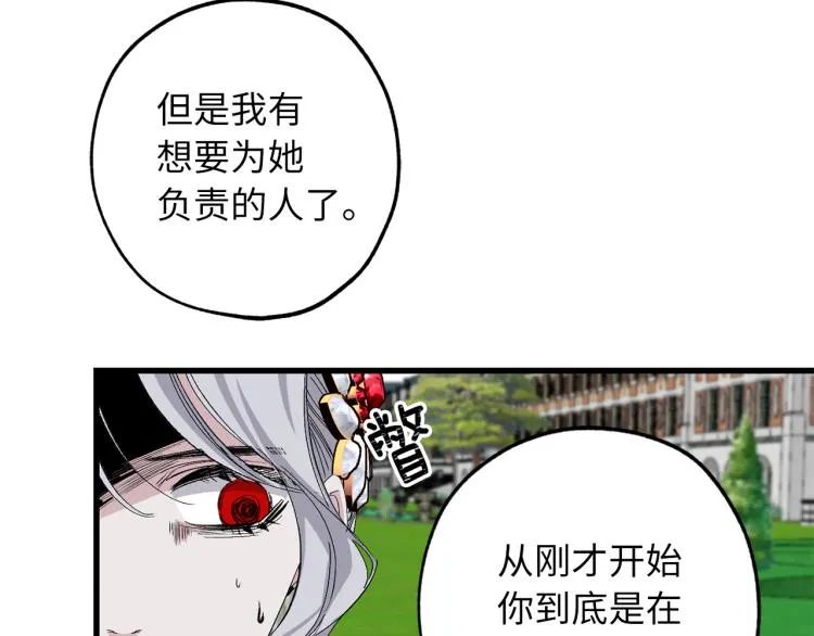 第68话 封锁太后宫 第41页