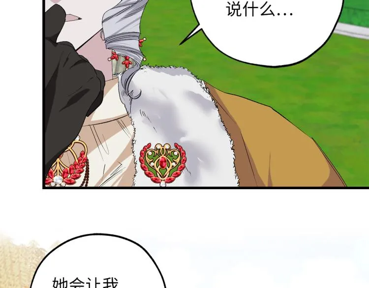 第68话 封锁太后宫 第42页