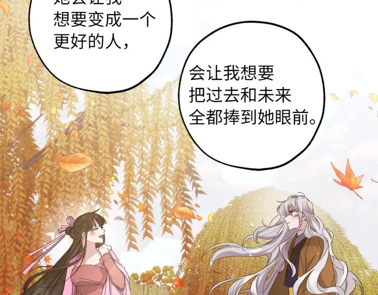 第68话 封锁太后宫 第43页