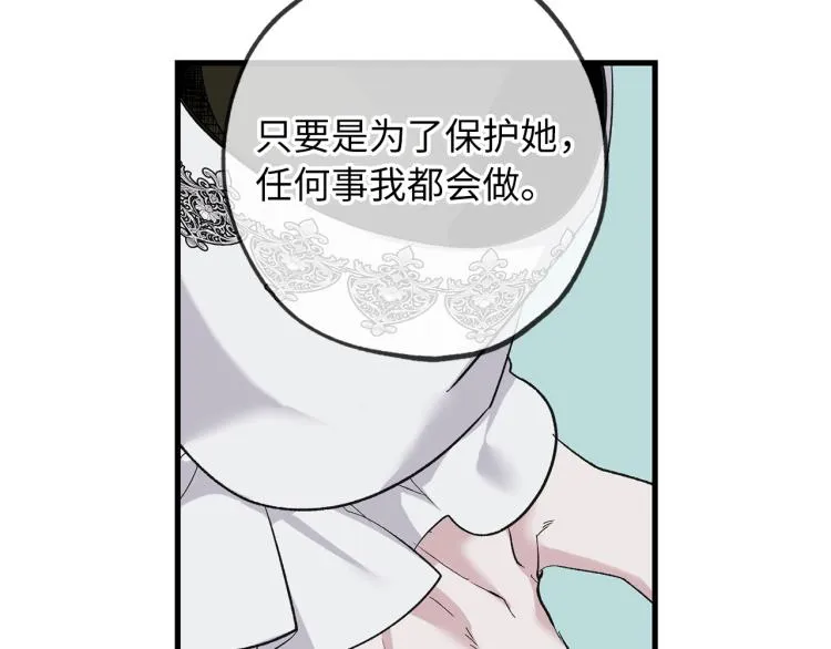 第68话 封锁太后宫 第45页