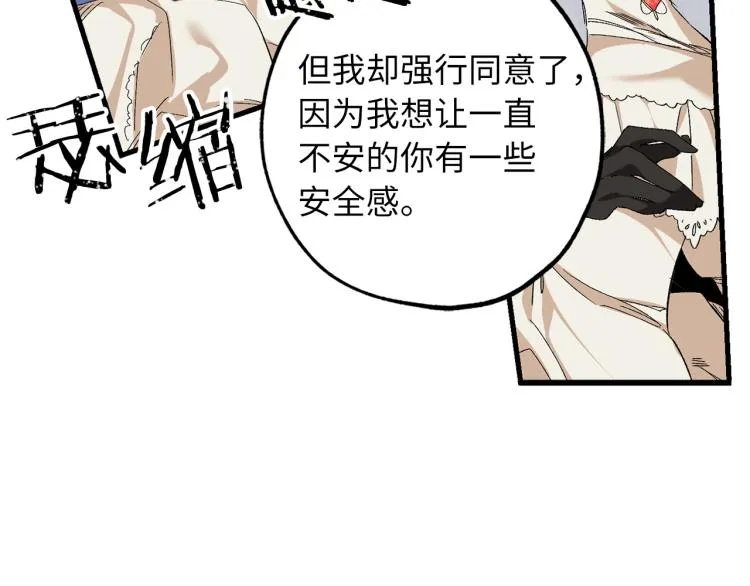 第68话 封锁太后宫 第48页