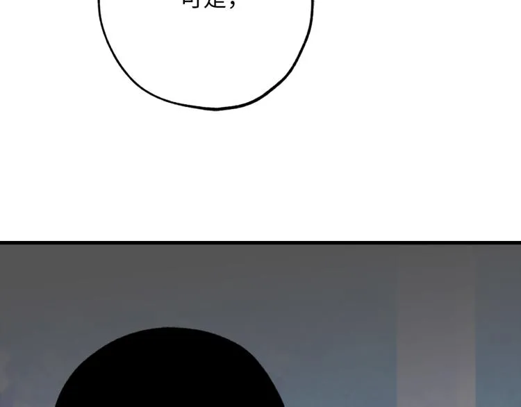 第68话 封锁太后宫 第50页