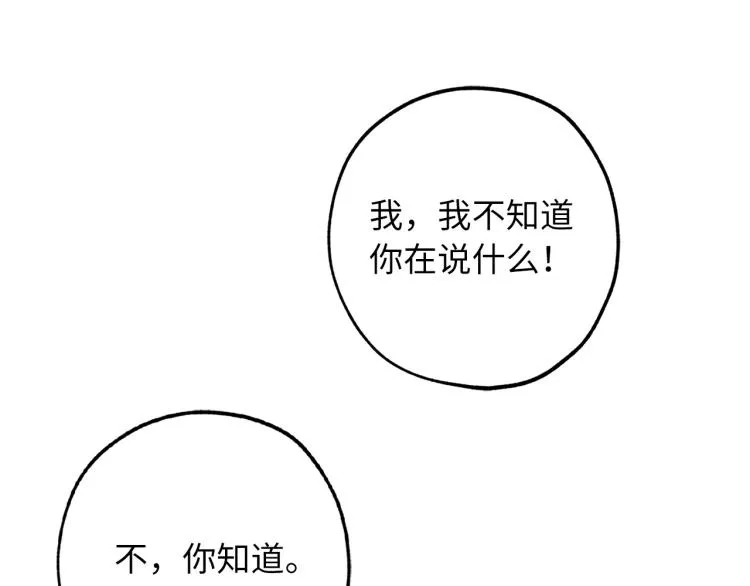 第68话 封锁太后宫 第53页