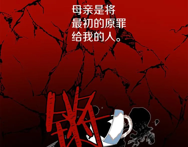第68话 封锁太后宫 第59页
