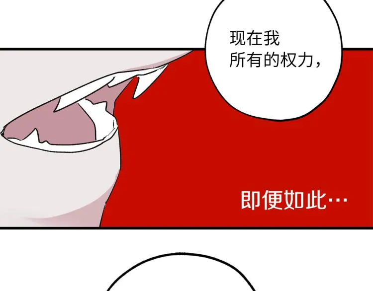 第68话 封锁太后宫 第63页