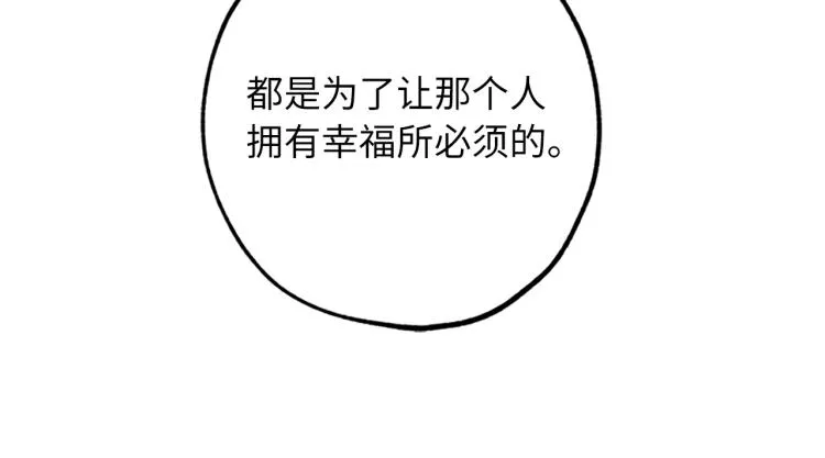 第68话 封锁太后宫 第64页