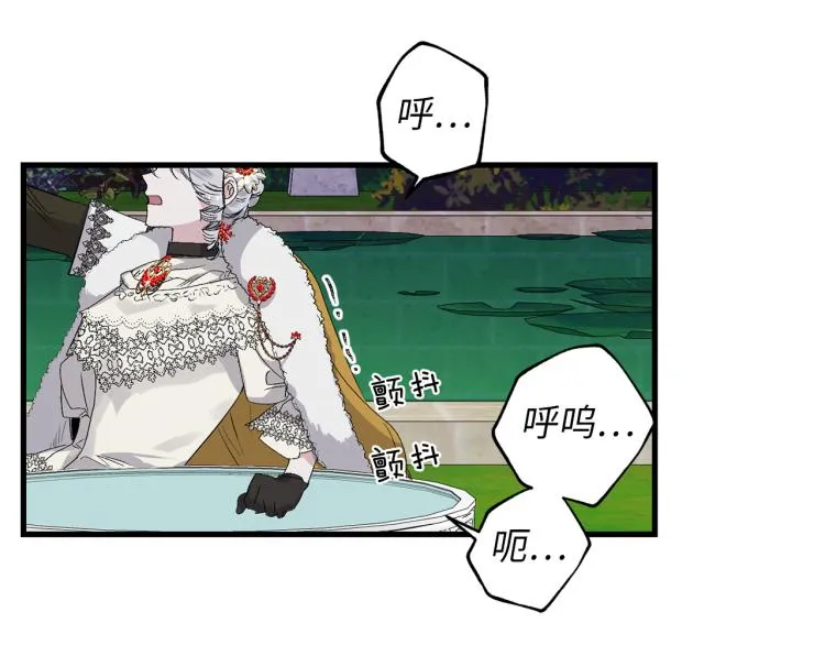 第68话 封锁太后宫 第69页