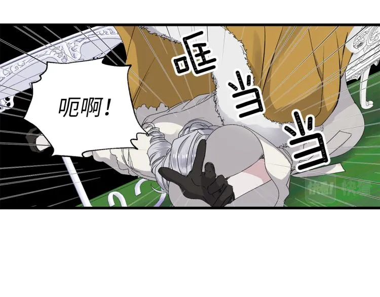 第68话 封锁太后宫 第70页