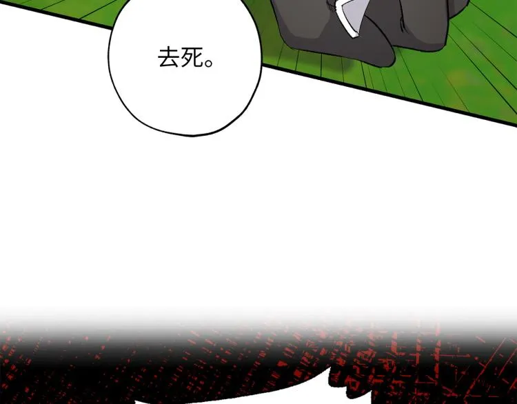第68话 封锁太后宫 第74页