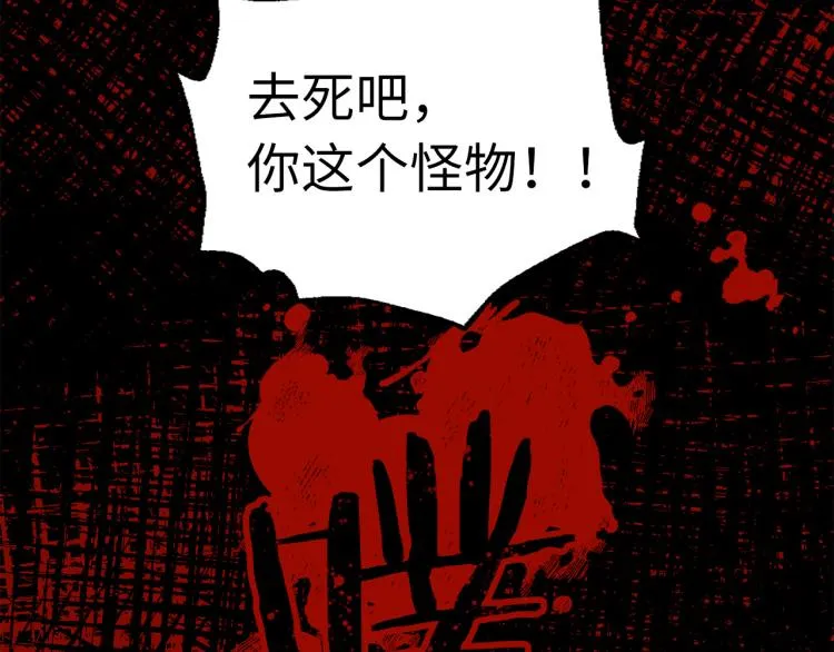 第68话 封锁太后宫 第75页