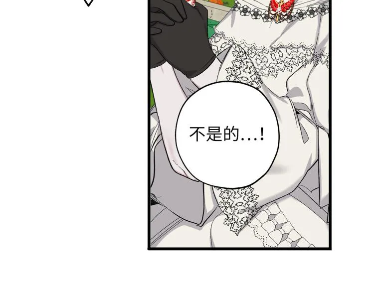 第68话 封锁太后宫 第82页