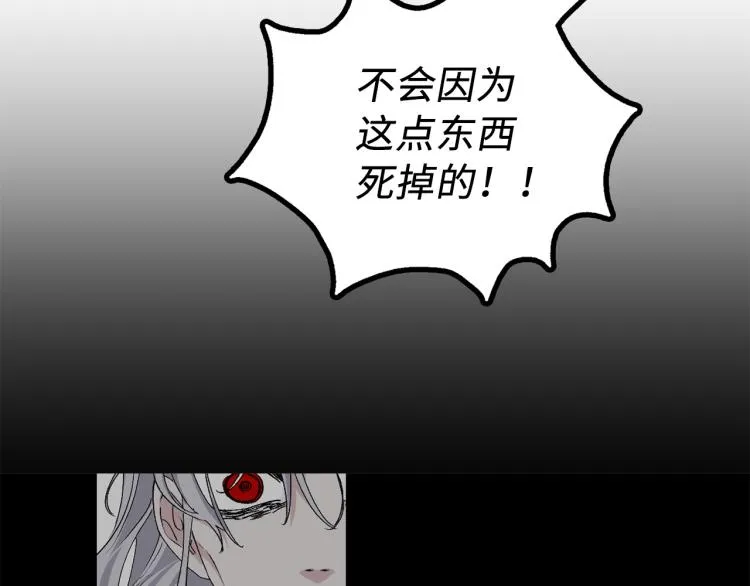 第68话 封锁太后宫 第84页