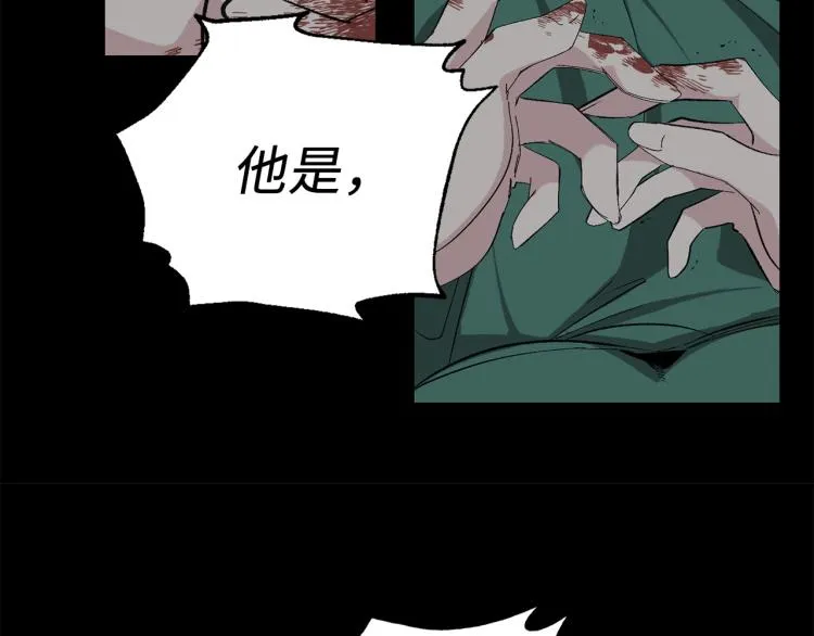 第68话 封锁太后宫 第86页