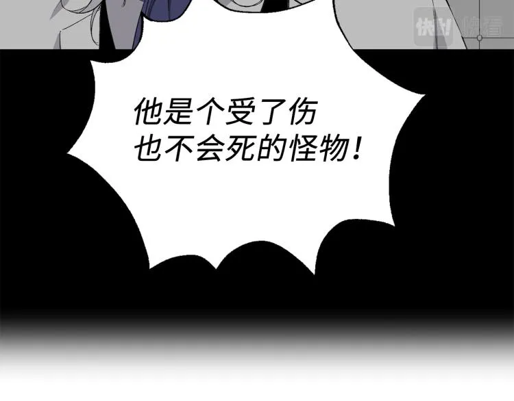 第68话 封锁太后宫 第90页