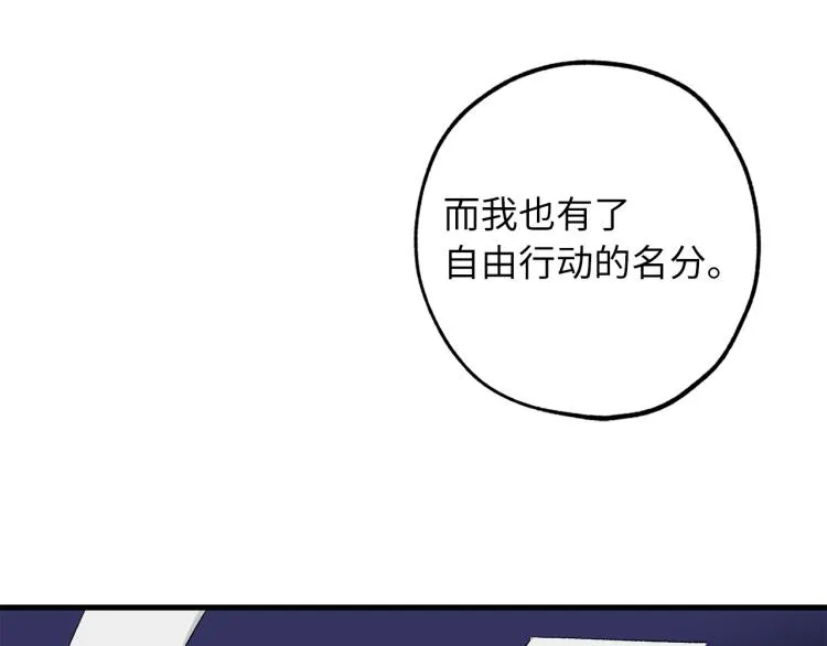 第68话 封锁太后宫 第97页