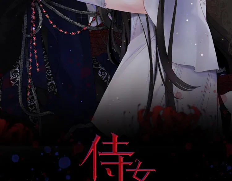 第67话 制造混乱 第2页