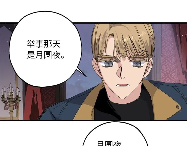 第67话 制造混乱 第5页