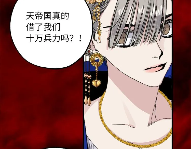 第67话 制造混乱 第11页