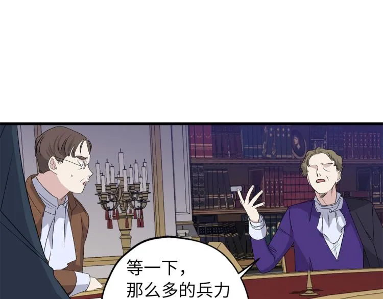 第67话 制造混乱 第13页
